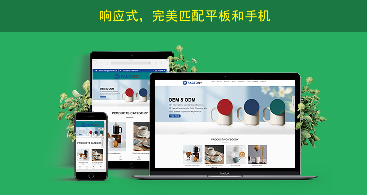 2网站内页上传响应式网页展示.jpg