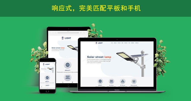 2网站内页上传响应式网页展示.jpg
